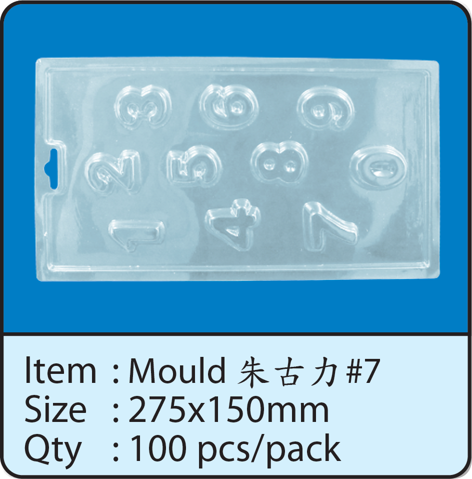 Mould 朱古力#7.png