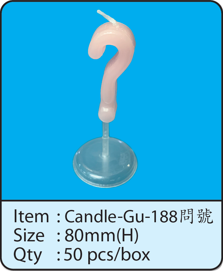 Candle-gu-188-？.png
