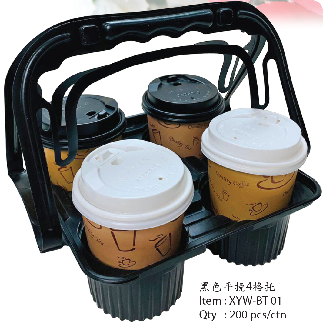 黑色四格手挽.png