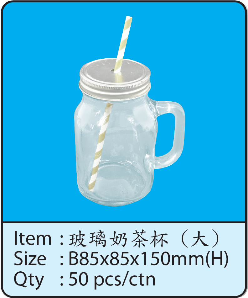 玻璃奶茶杯大.png