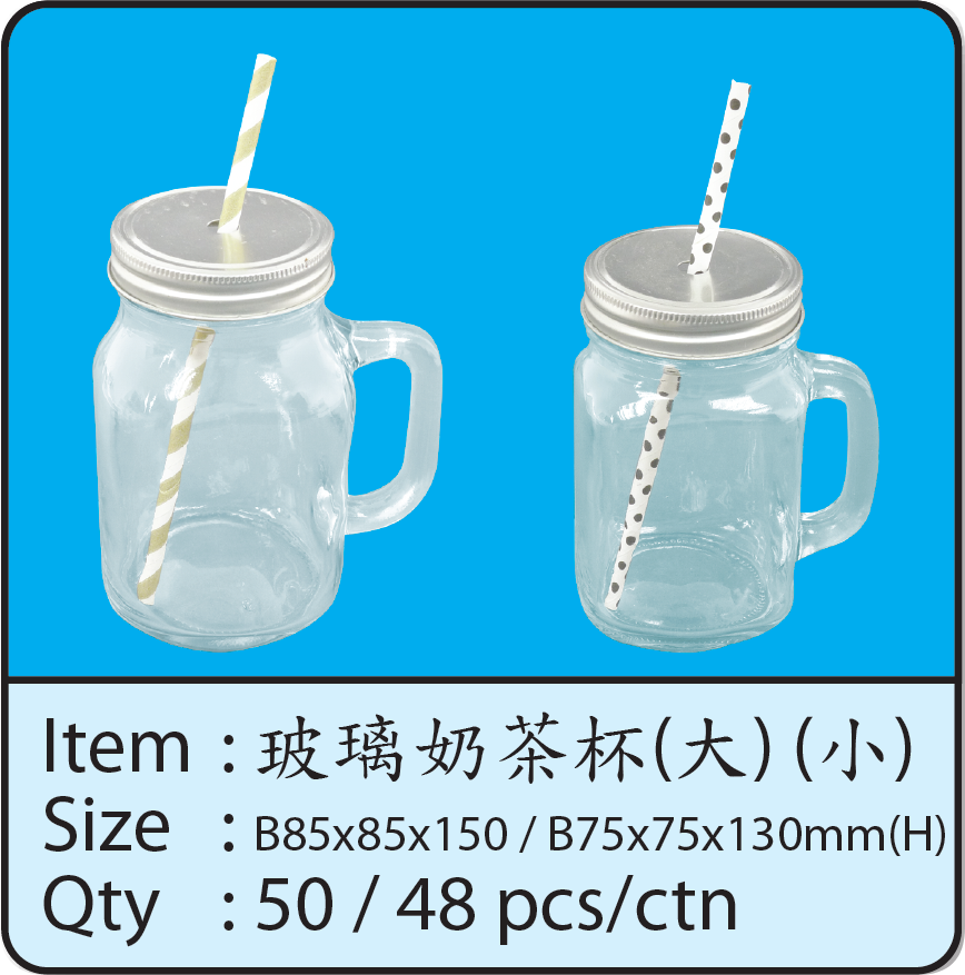 玻璃奶茶杯（大）（小）.png