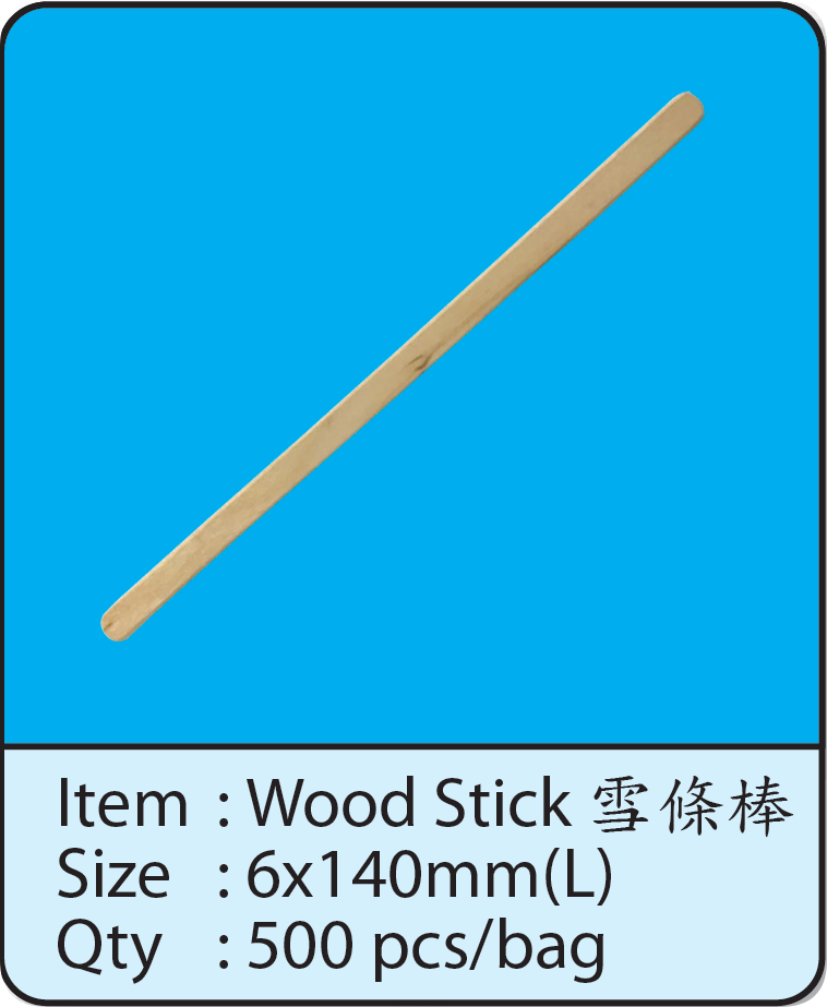 Wood Stick雪條棒.png