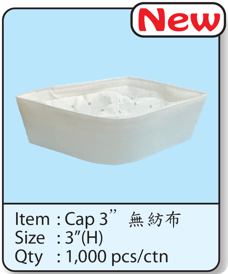 Cap-3“ 無紡布.png