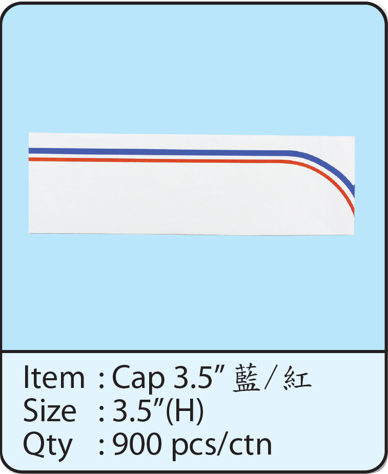 Cap 3.5 藍 紅.png