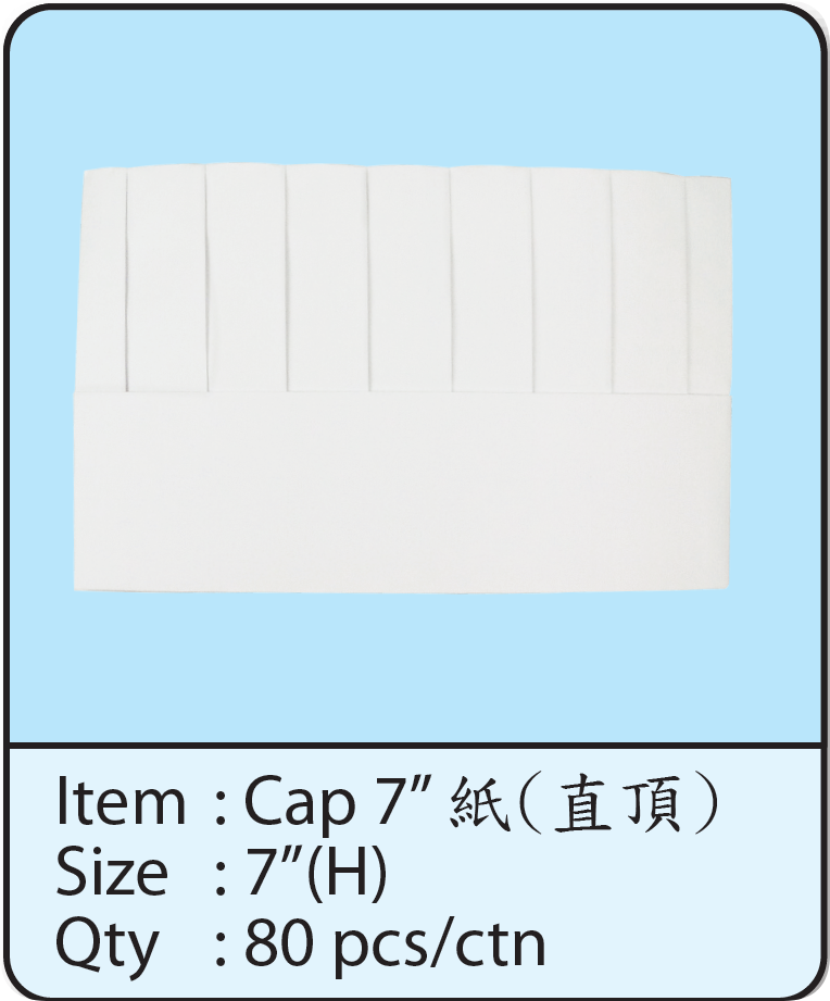 Cap-7“ 紙（直頂）.png