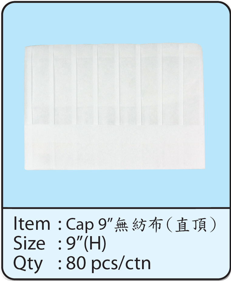 Cap-9“ 無紡布（直頂）.png