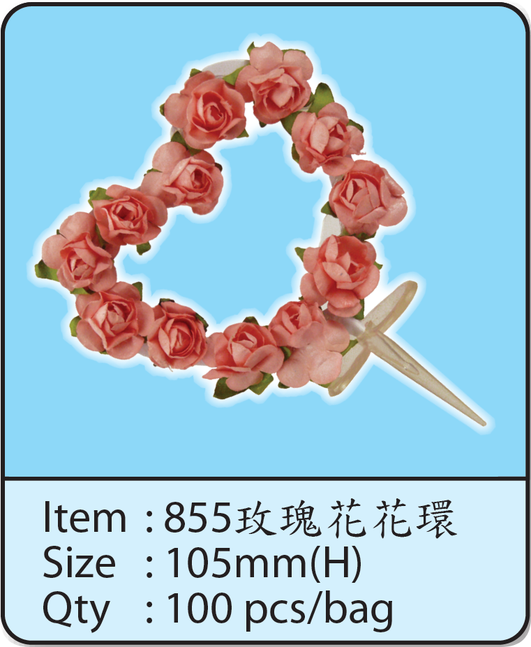 855玫瑰花花環.png