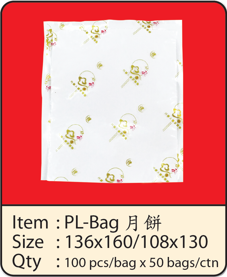 PL-Bag 月餅.png