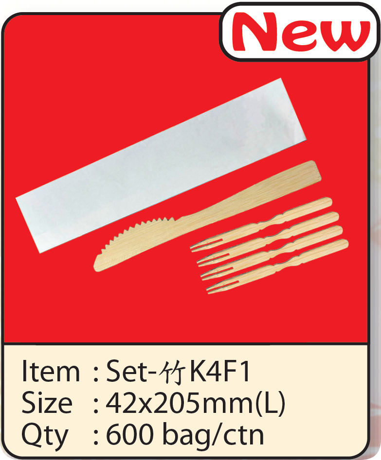 Set-竹 K4F1.png