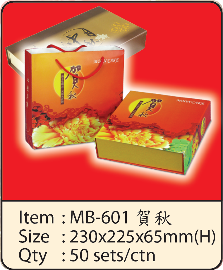 MB-601 賀秋.png