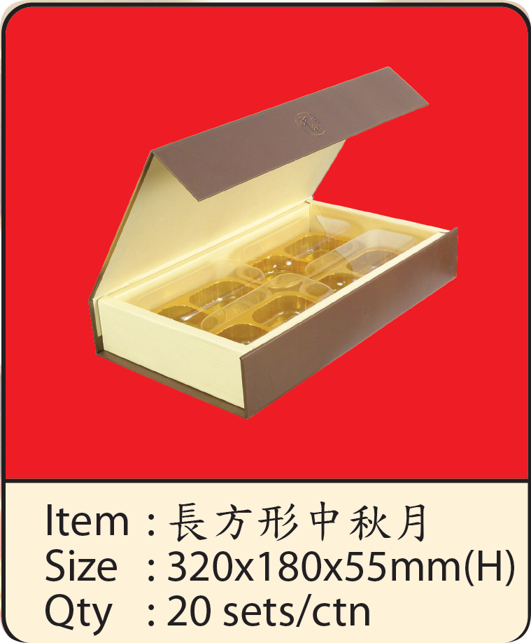 長方形中秋月.png