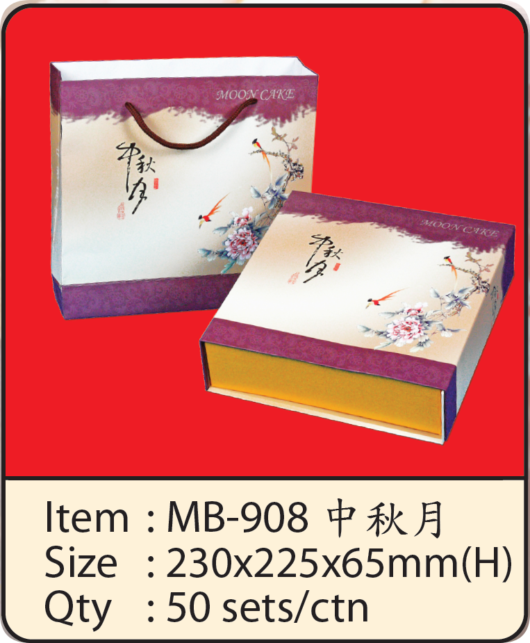 MB-908 中秋月.png