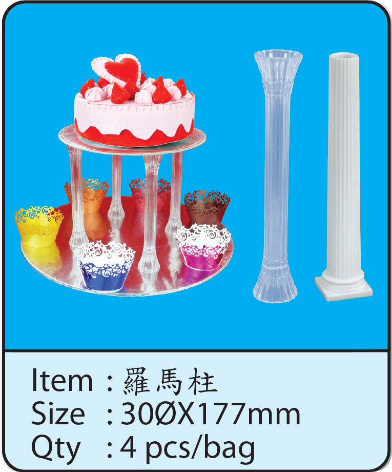 羅馬柱.png