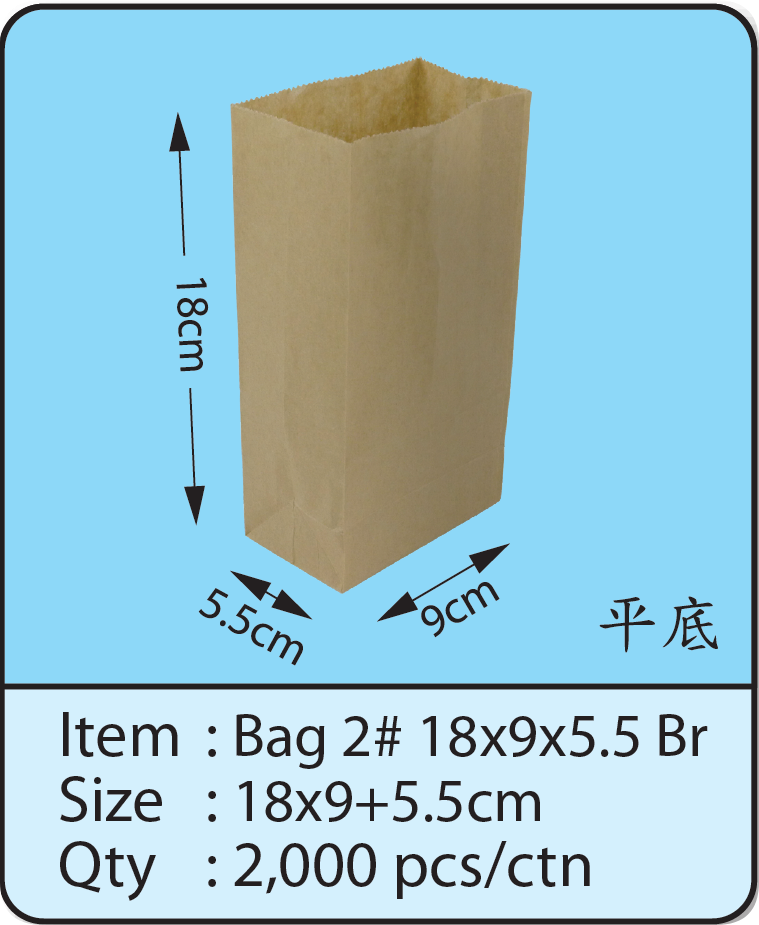 Bag 2# 18x9x5.5 Br.png