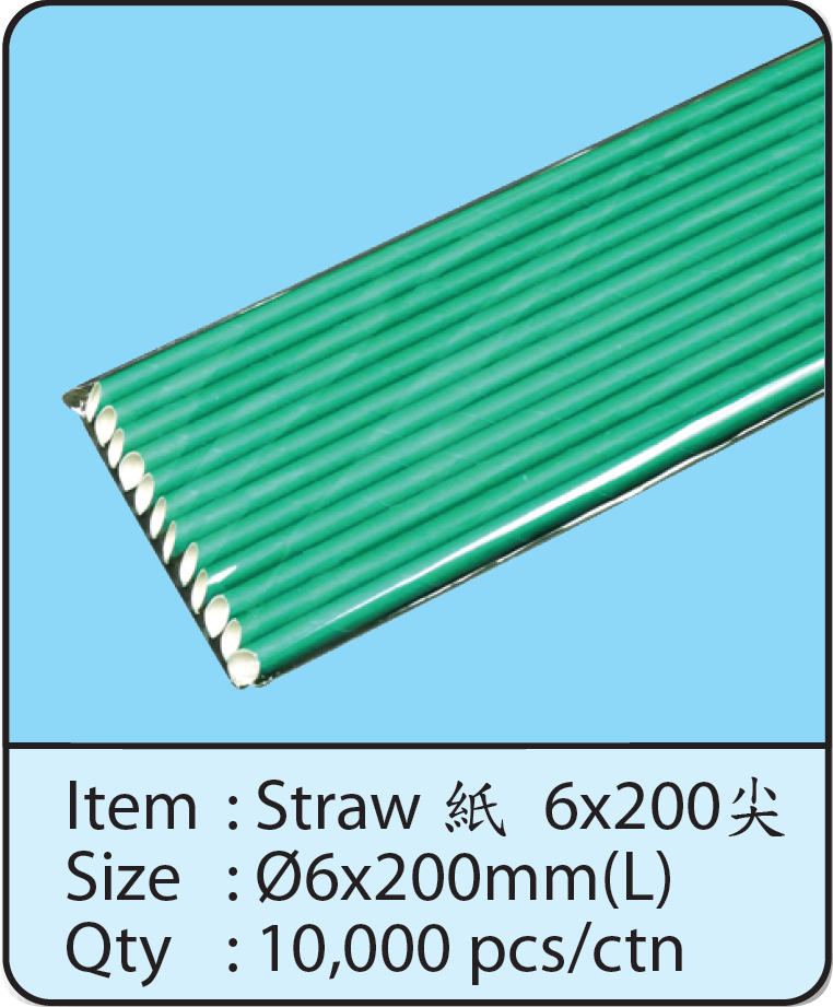Straw 紙 6x200尖.png