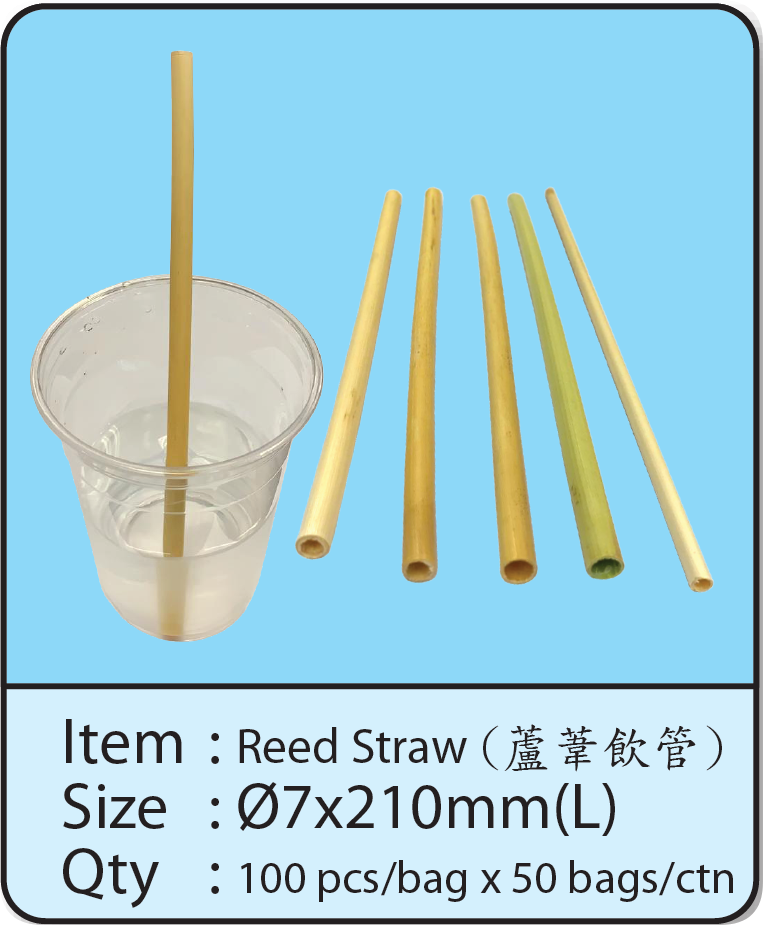 Reed Straw（蘆葦飲管）.png