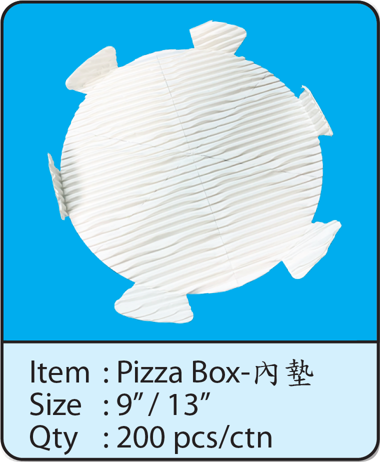 Pizza Box-9‘’-内墊.png