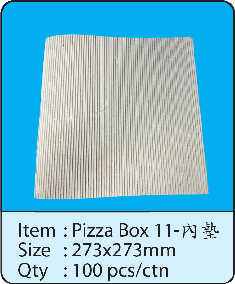 Pizza Box-11‘’-内墊.png