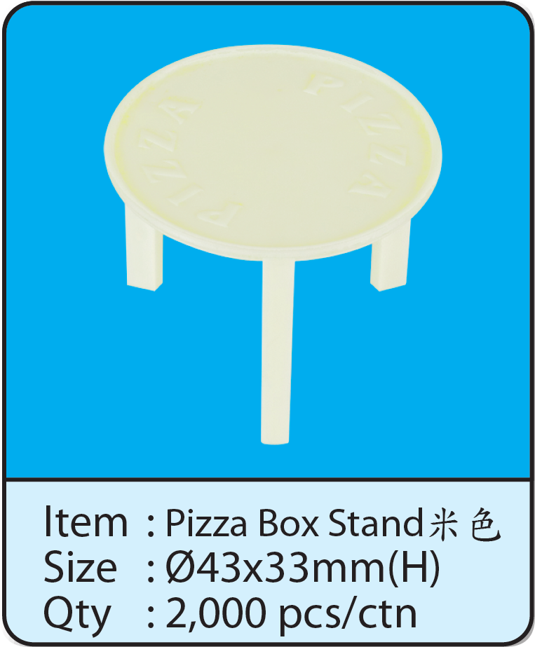 Pizza Box Stand米色.png