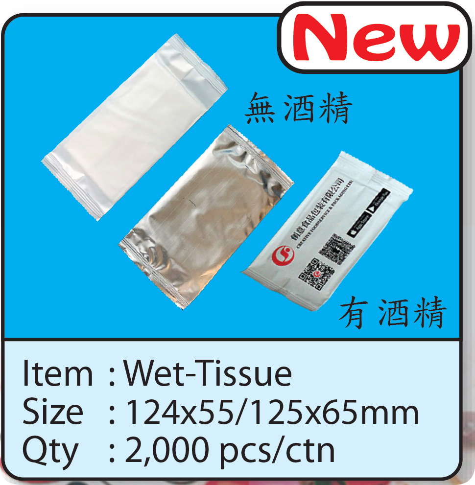 Wet-Tissue.png