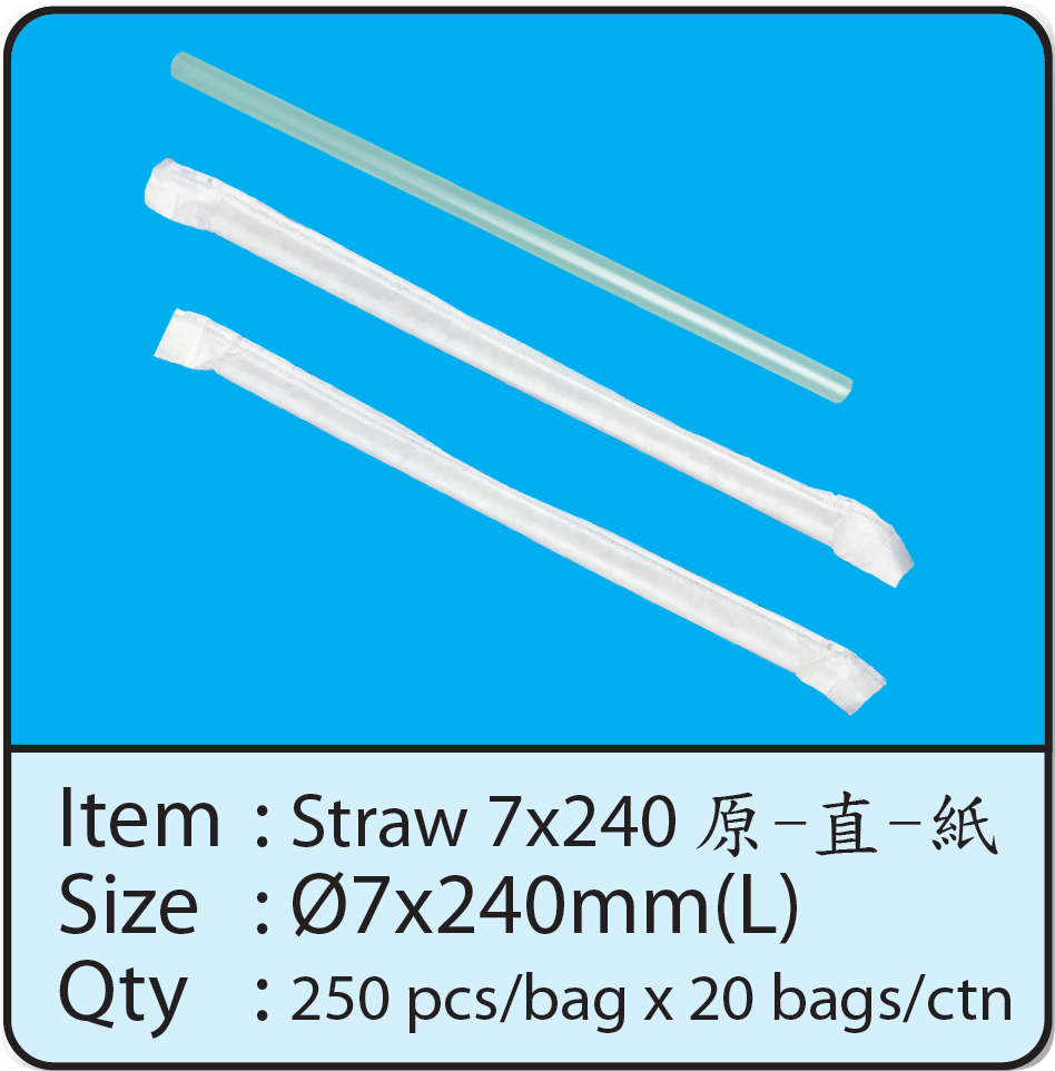 Straw 7x240 原-直-紙.png