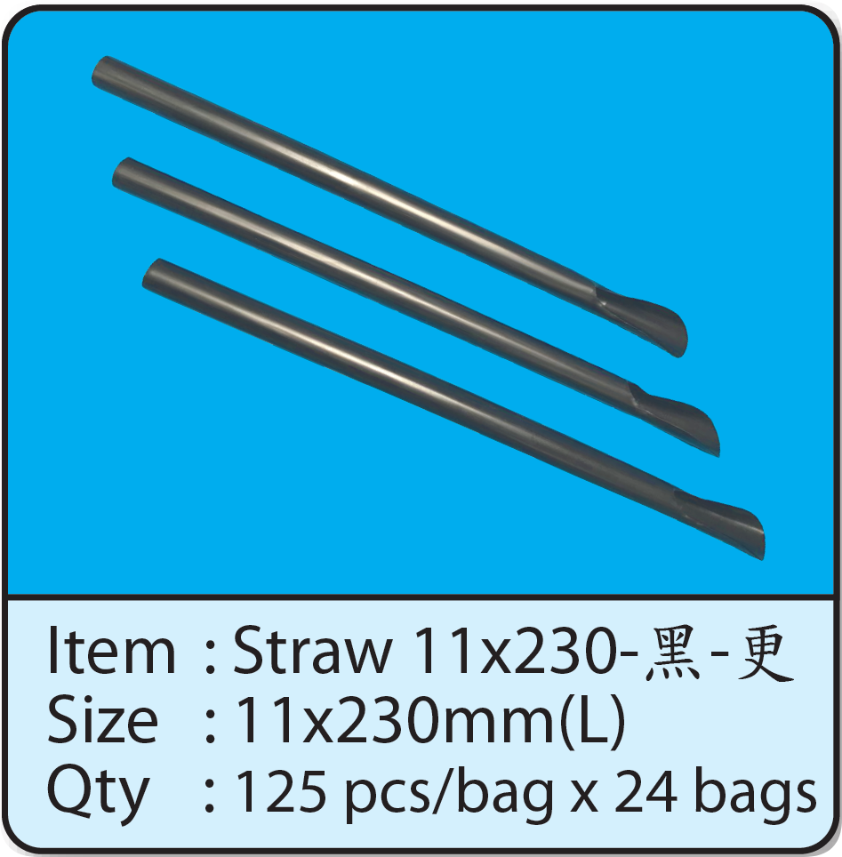 Straw 10x230-黑-更.png