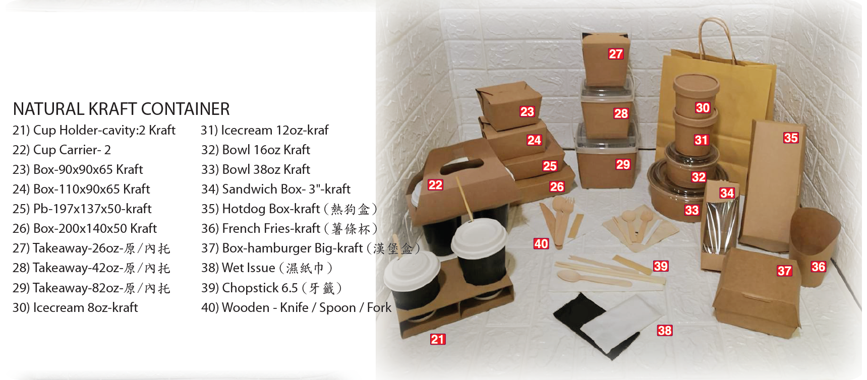 Natural Kraft Container-1.png