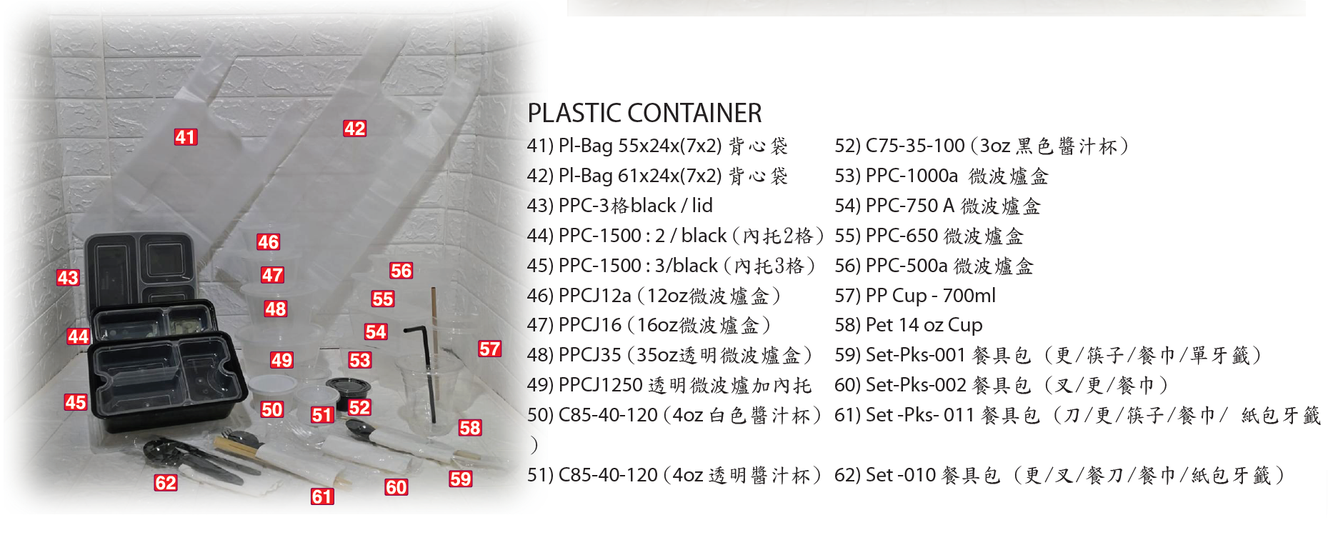 Plastic Container-1.png