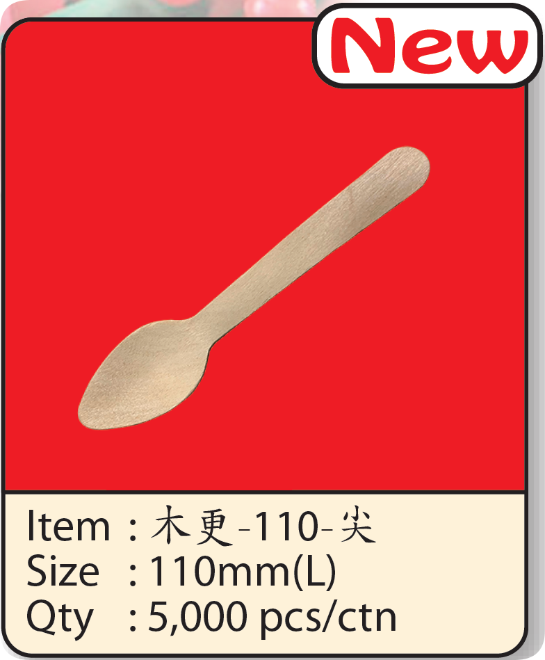 木更-110-尖.png