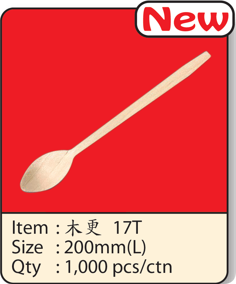 木更 17T.png