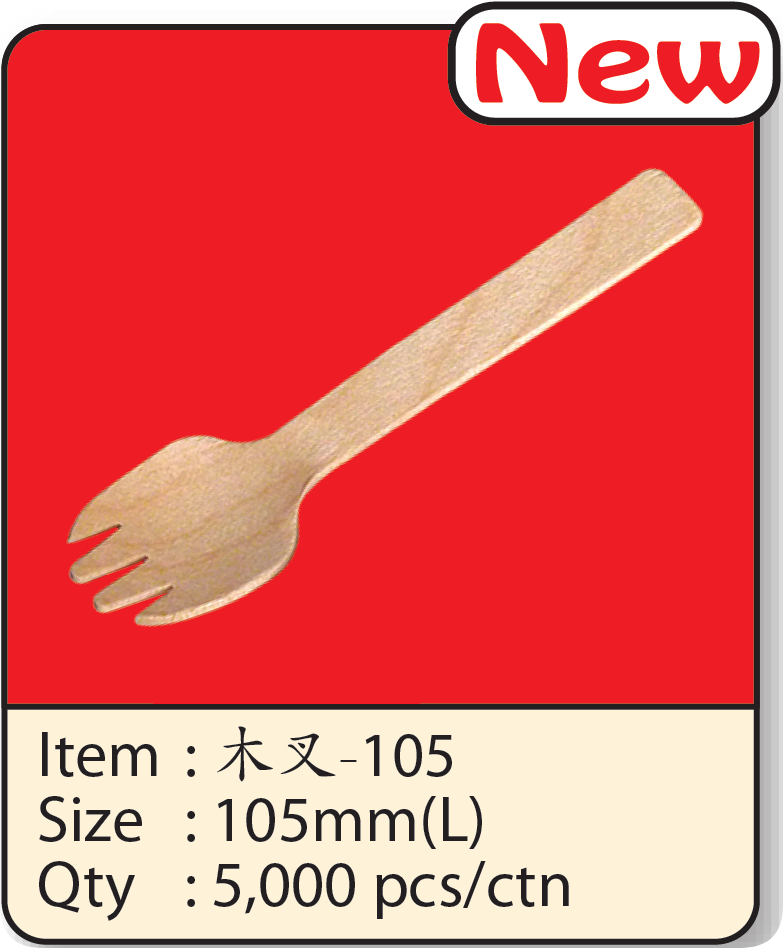 木叉-105.png