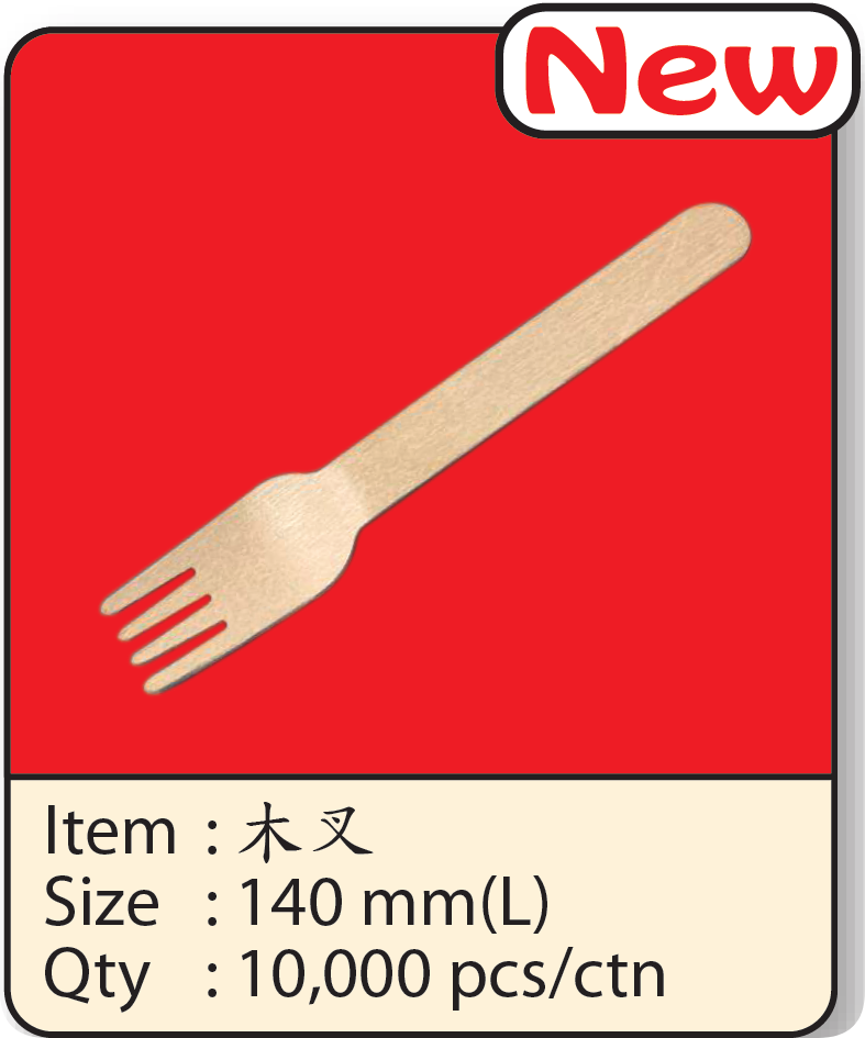 木叉140mm.png