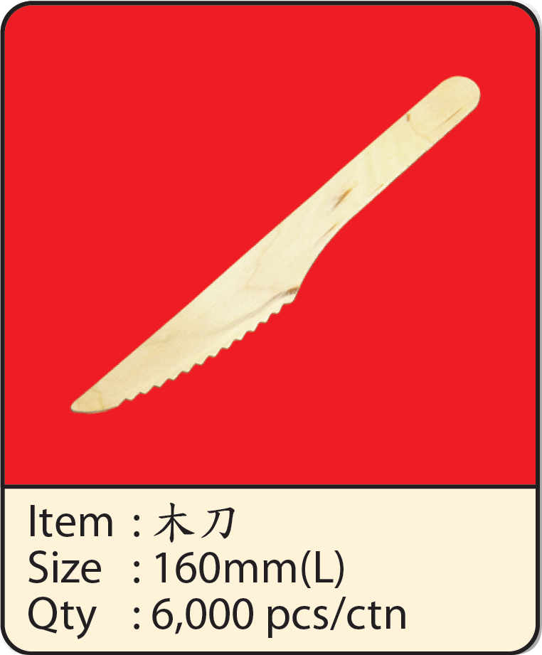 木刀160mm.png