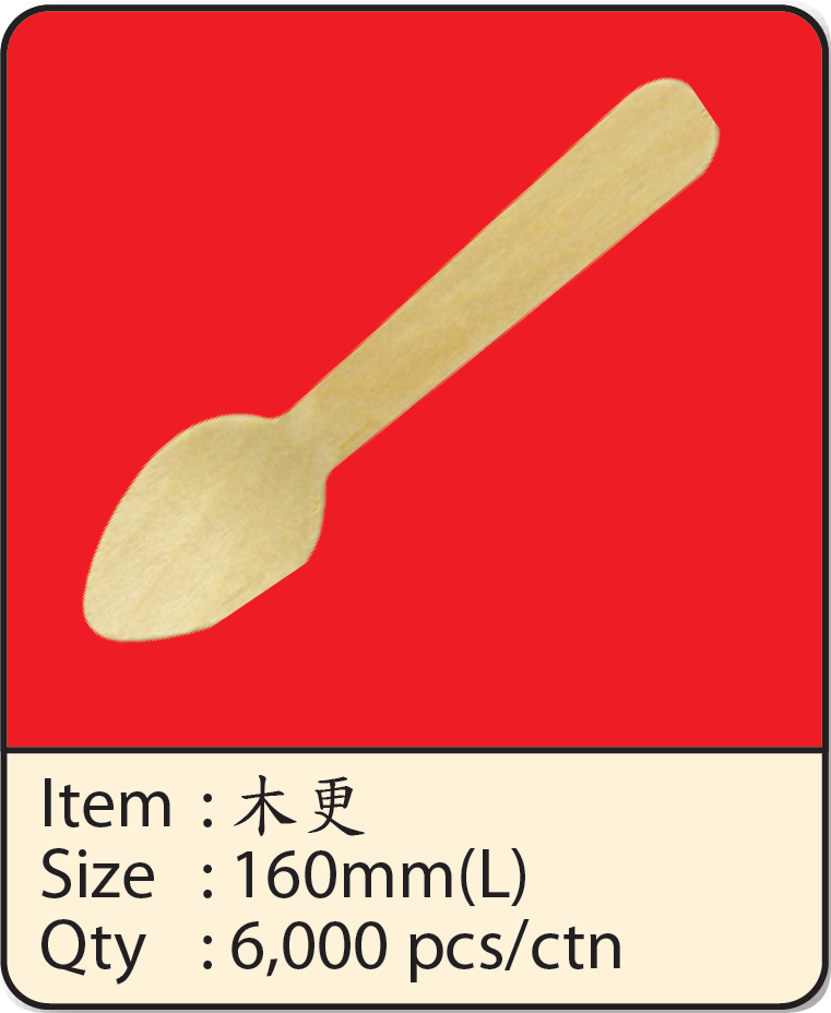 木更160mm.png