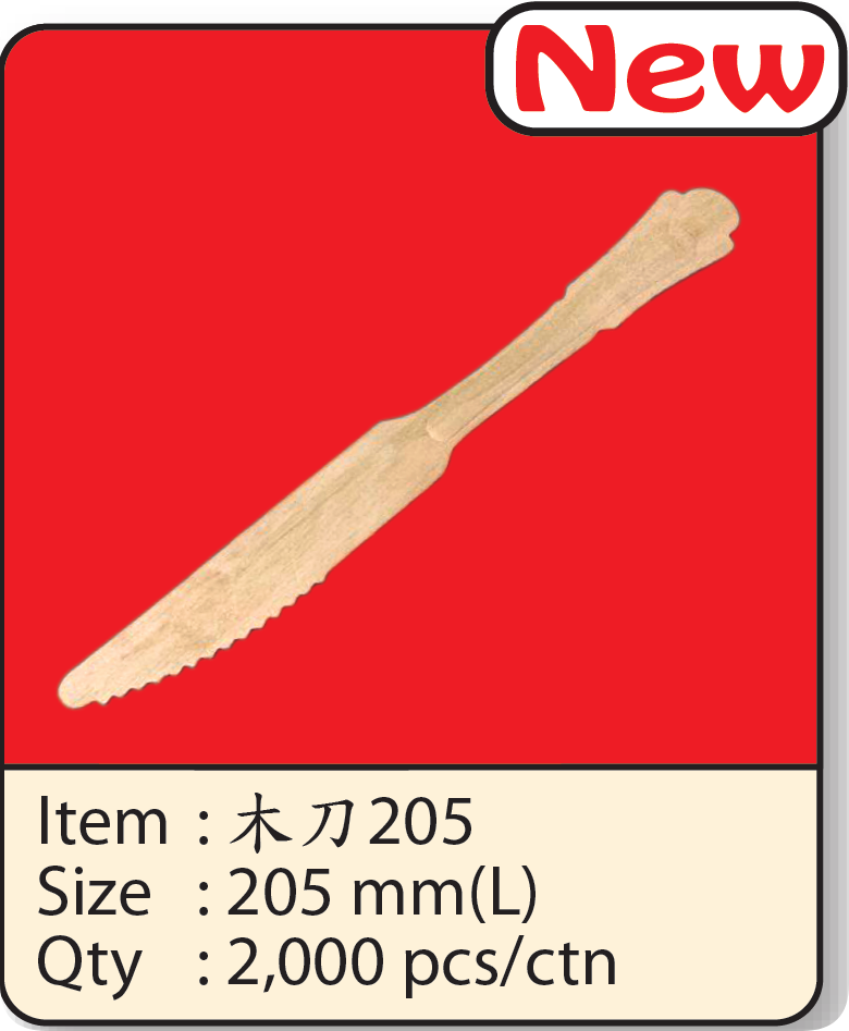 木刀205mm.png
