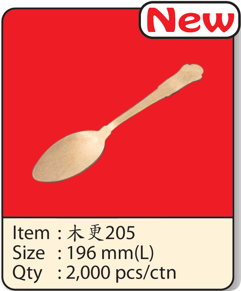 木更205mm.png