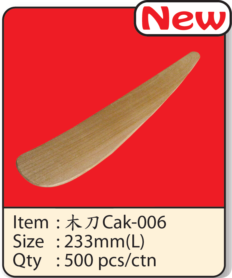 木刀Cak-006.png