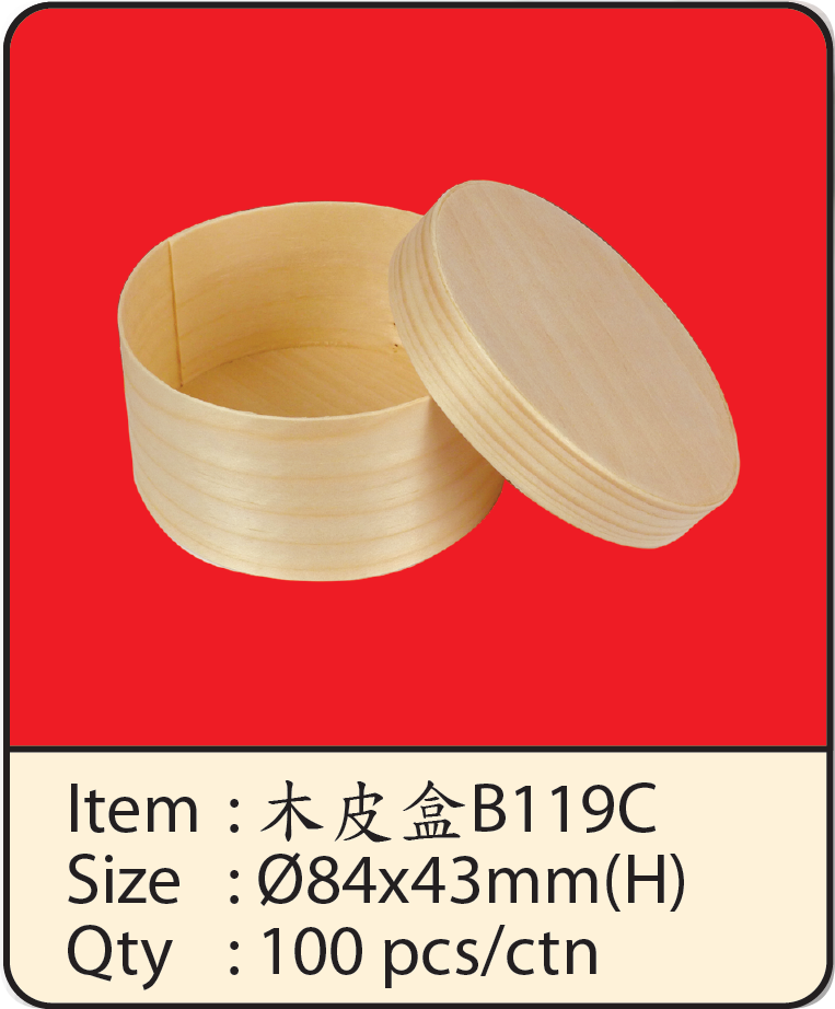 木皮盒B119C.png