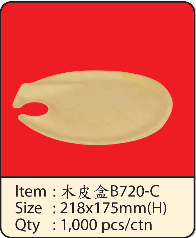 木皮盒B720-C.png