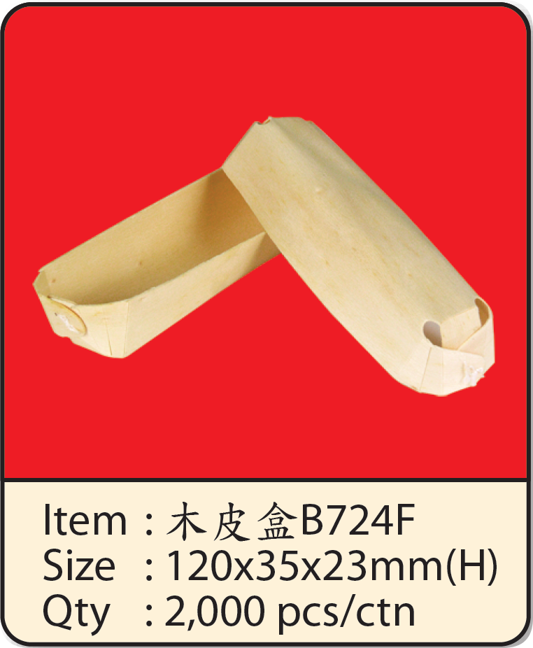 木皮盒 B724F.png