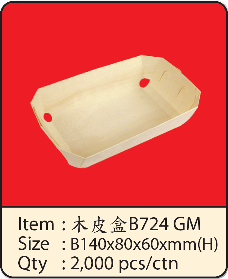 木皮盒 B724 GM.png