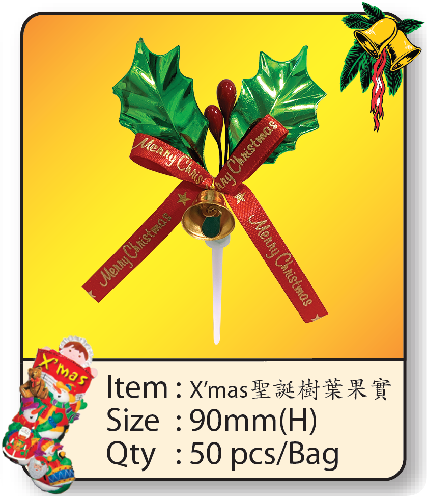 X'mas 聖誕樹葉果實.png