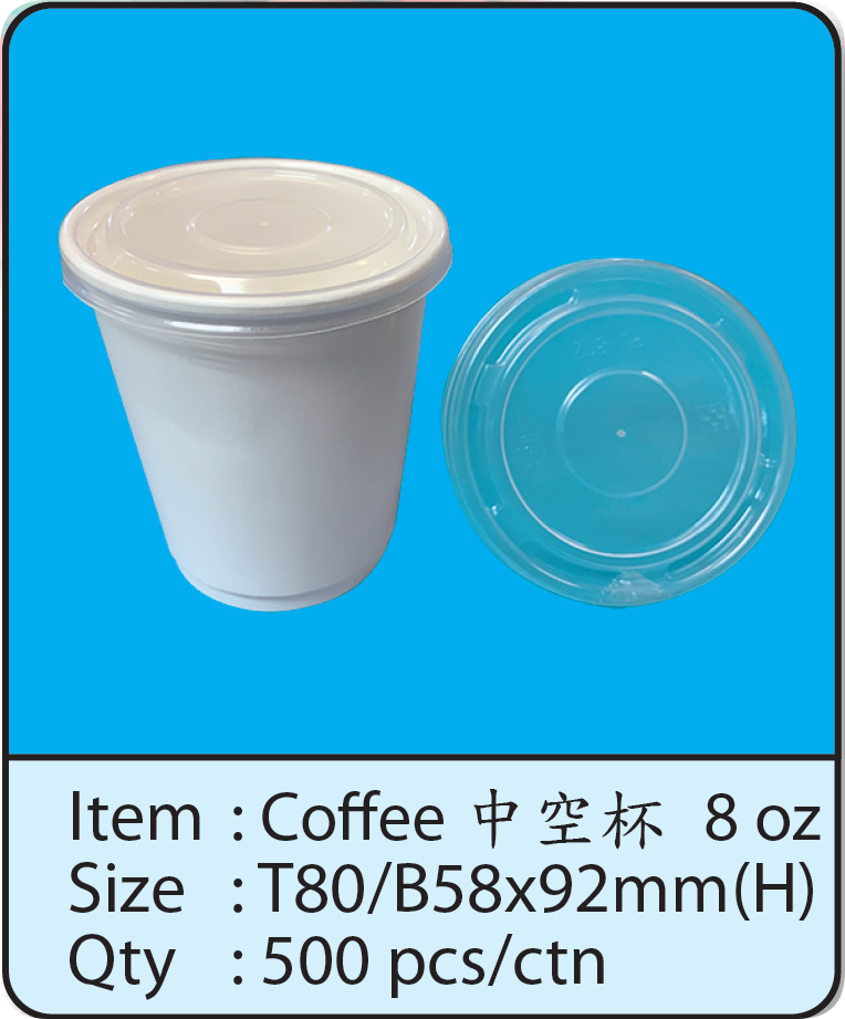 Coffee 中空杯 8oz.png