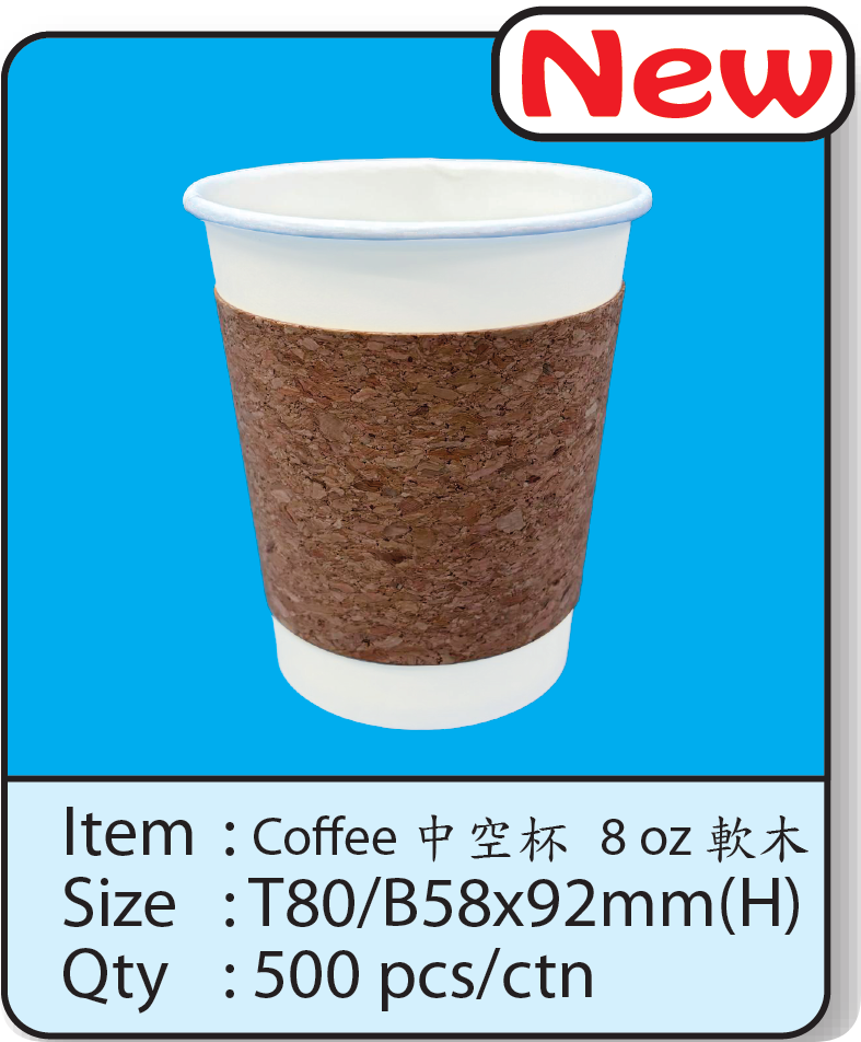 Coffee 中空杯 8oz 軟木.png
