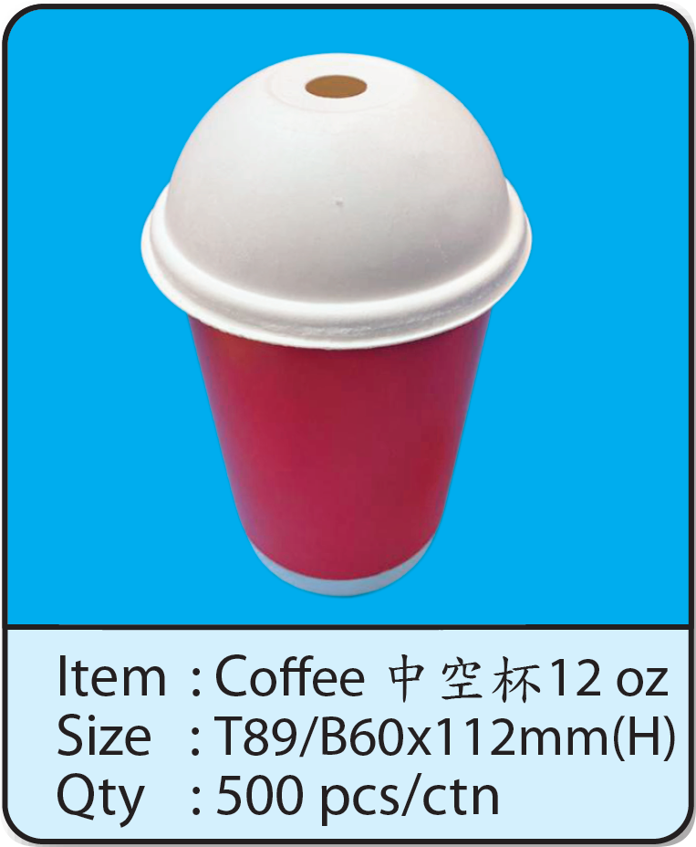Coffee-中空杯-12oz.png