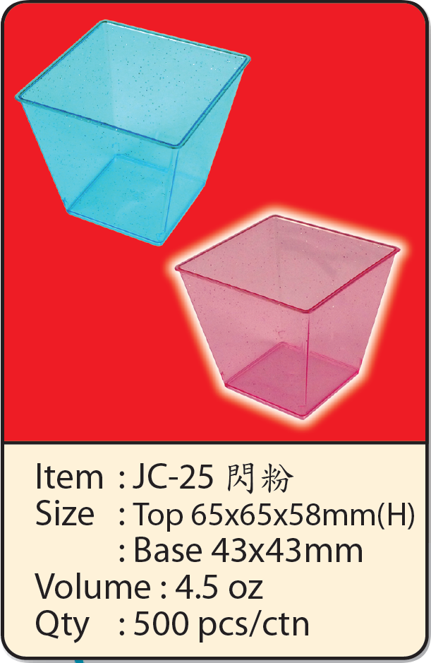 JC-25閃粉.png