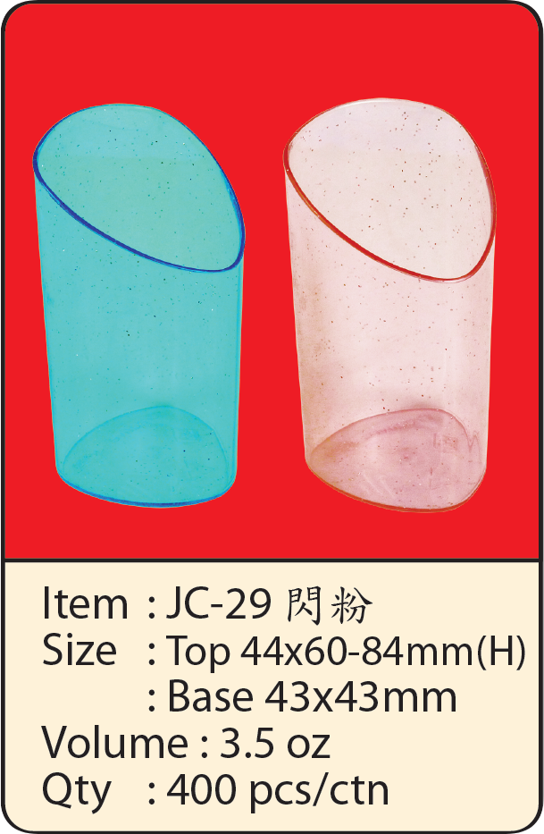 JC-29-閃粉.png