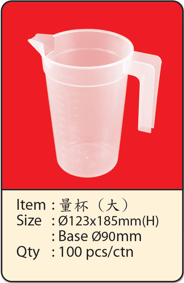 量杯（大）.png