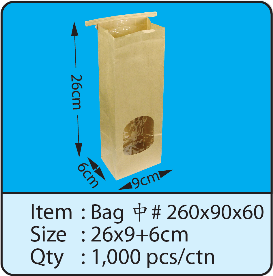 Bag 中 #260x90x60.png