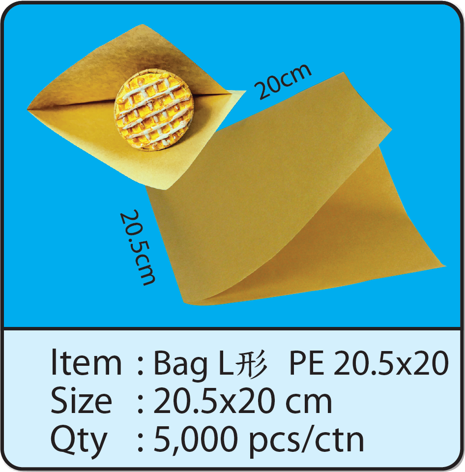 Bag L 形 PE 20.5x20.png